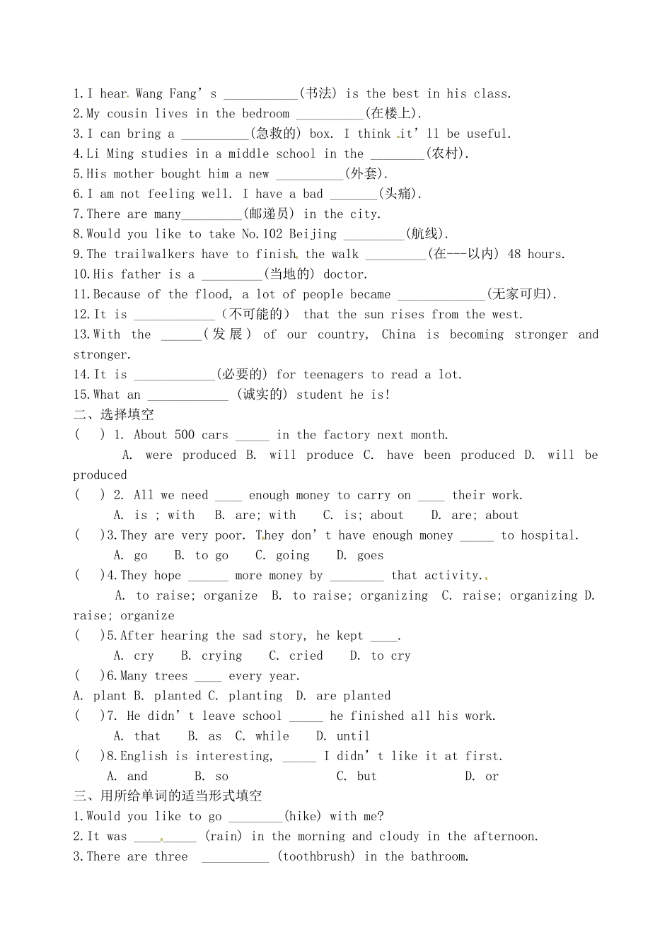 江苏省洪泽外国语中学八年级英语下册 8B Unit 6 A charity walk Vocabulary教学案 牛津版_第3页