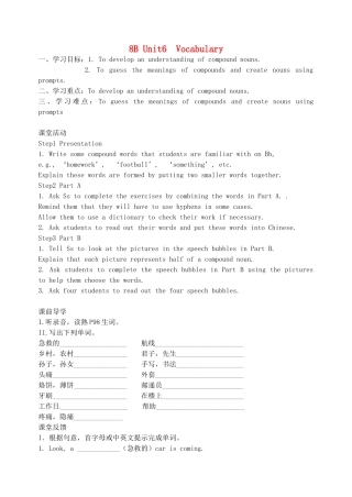 江苏省洪泽外国语中学八年级英语下册 8B Unit 6 A charity walk Vocabulary教学案 牛津版