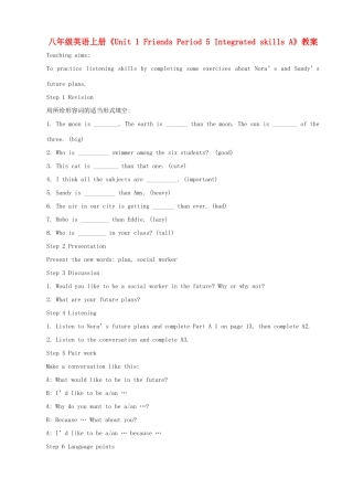 江苏省无锡市新区第一实验学校八年级英语上册《Unit 1 Friends Period 5 Integrated skills A》教案 牛津版