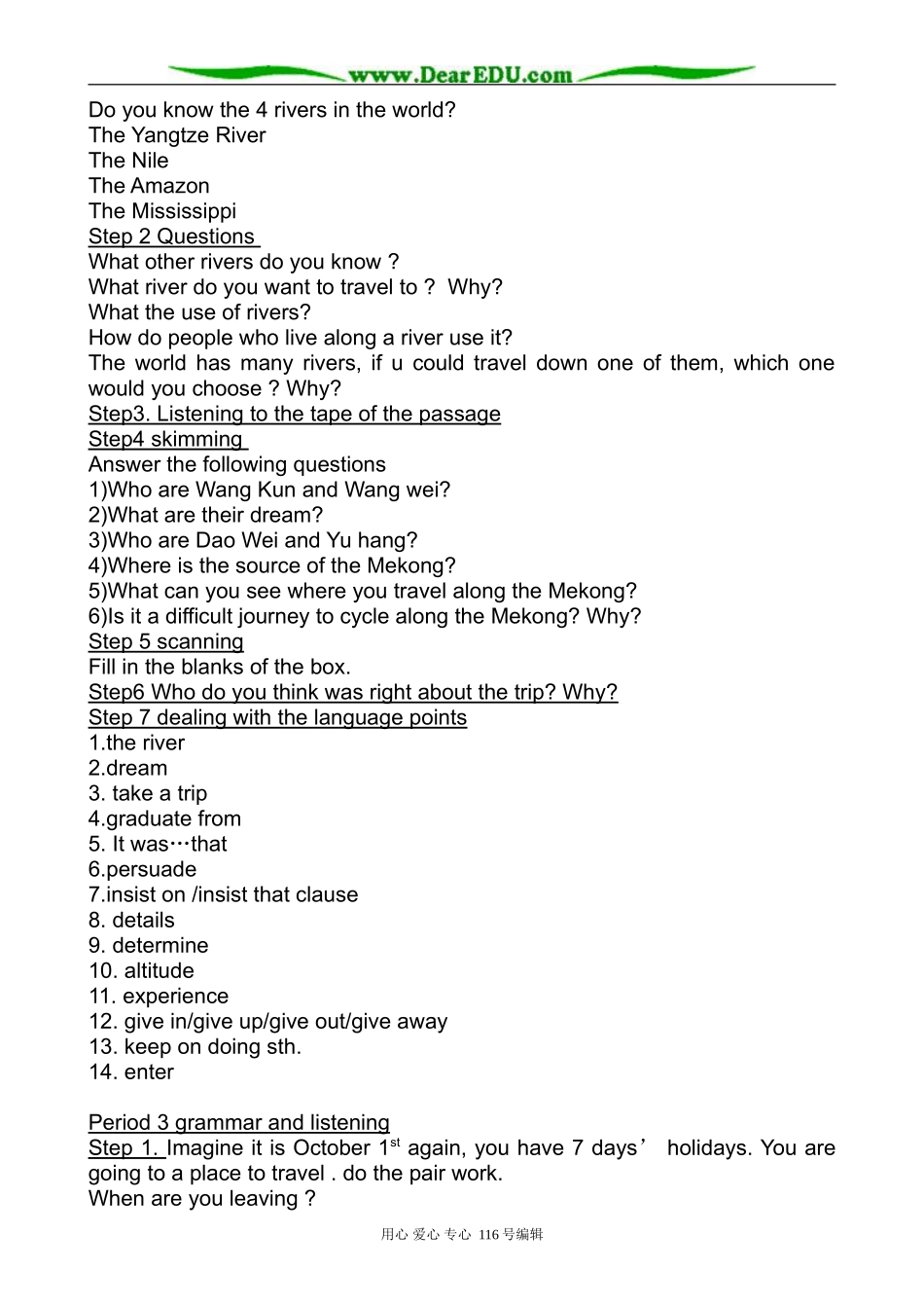 高中英语Unit 3 Travel Journal教案2 新课标 人教版 必修1_第2页