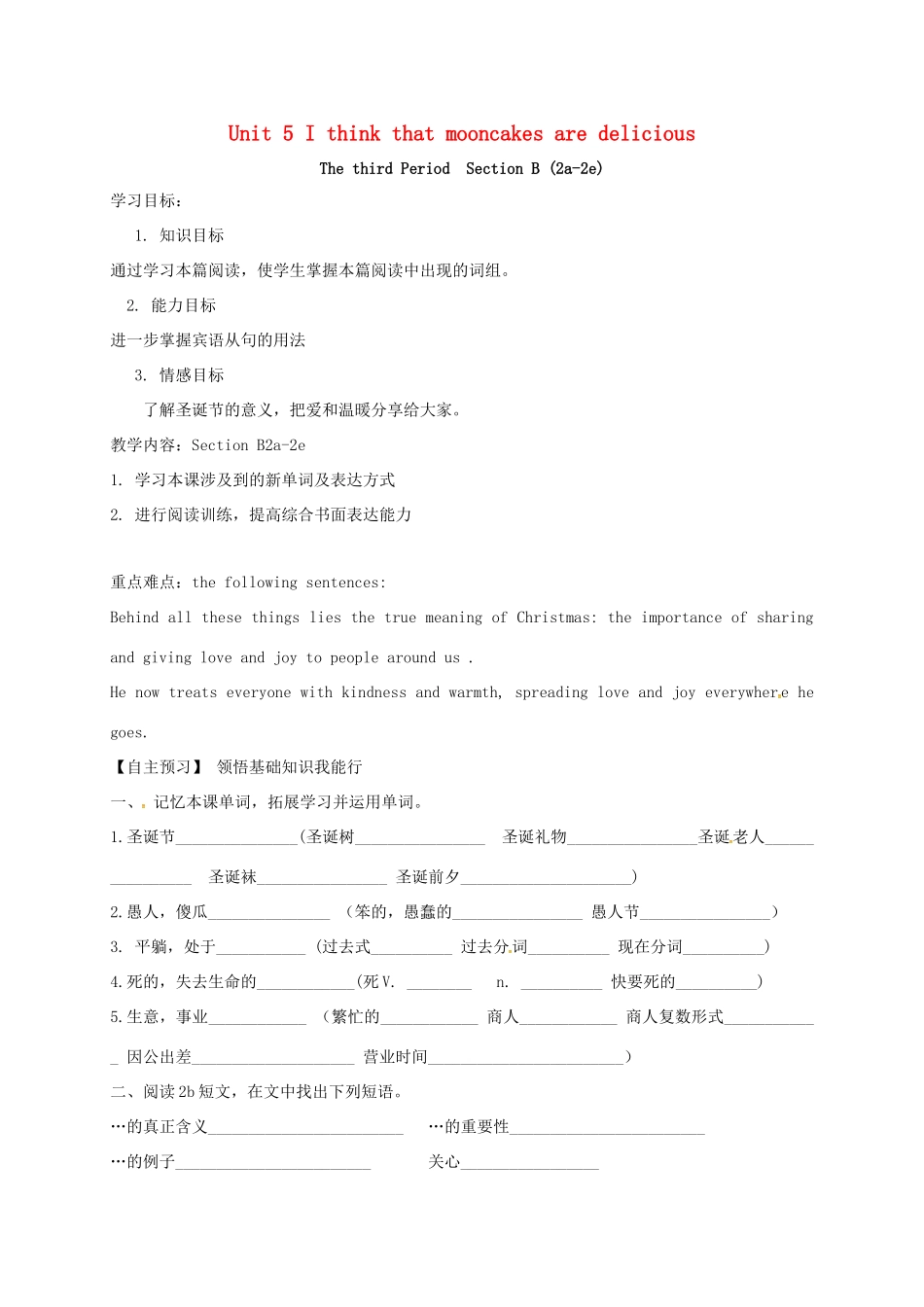 八年级英语下册 Unit 5 I think that mooncakes are delicious Period 3教案 （新版）鲁教版五四制-鲁教版五四制初中八年级下册英语教案_第1页