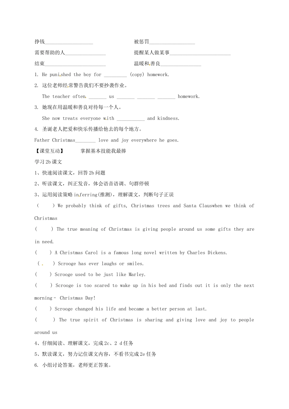 八年级英语下册 Unit 5 I think that mooncakes are delicious Period 3教案 （新版）鲁教版五四制-鲁教版五四制初中八年级下册英语教案_第2页