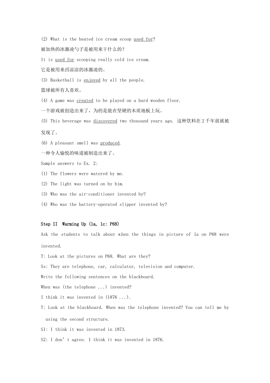 新疆石河子市第八中学九年级英语全册 Unit 9 When was it invented 教案（2） 人教新目标版_第2页