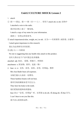 高中英语Unit12 CULTURE SHOCK Lesson 2 2北师大版必修4