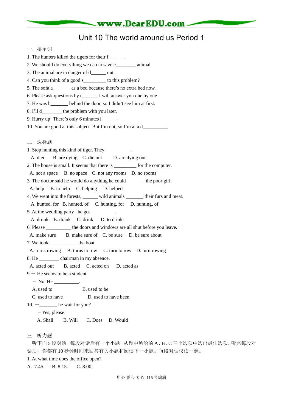 高中英语第一册上Unit 10 The world around us Period 1_第1页