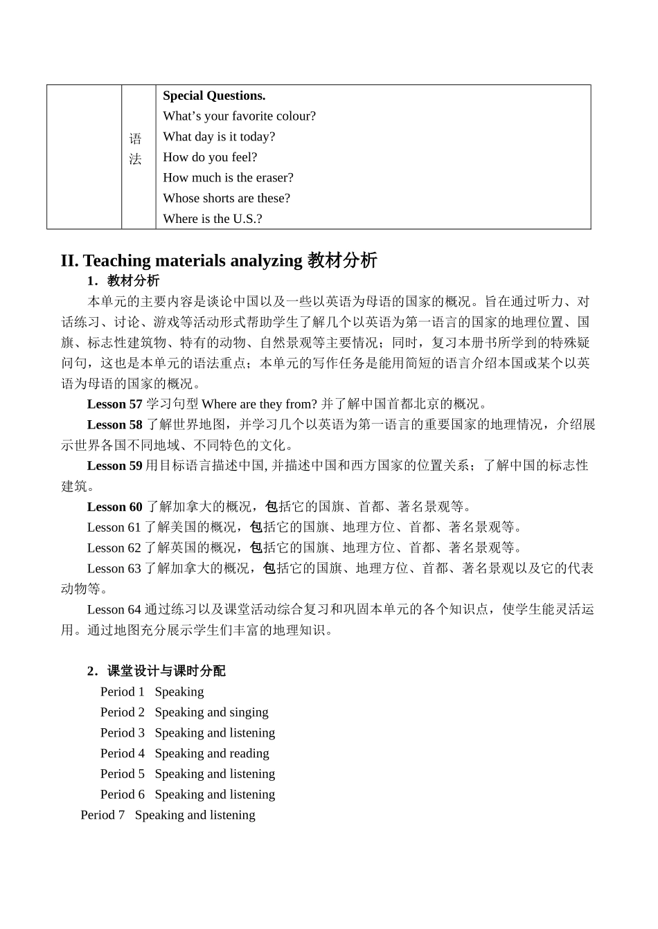七年级英语Unit8 My country and English-speaking countries单元教案_第2页