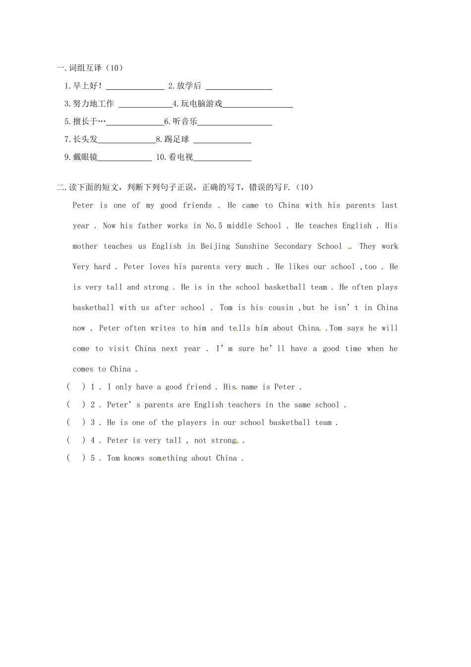 江苏省连云港市田家炳中学七年级英语上册《Unit 1 This is me Reading(2)》教案_第3页