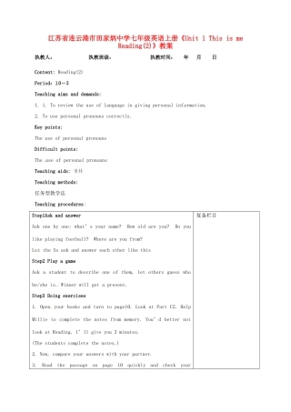 江苏省连云港市田家炳中学七年级英语上册《Unit 1 This is me Reading(2)》教案