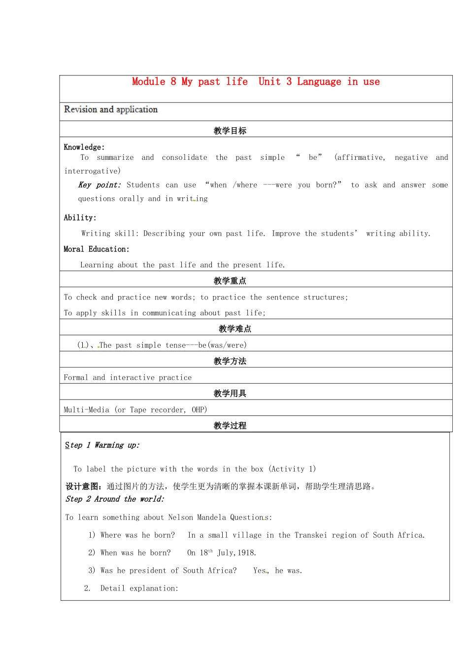 天津市佳春中学七年级英语下册 Module 8 My past life《Unit 3 Language in use》教案 外研版_第1页