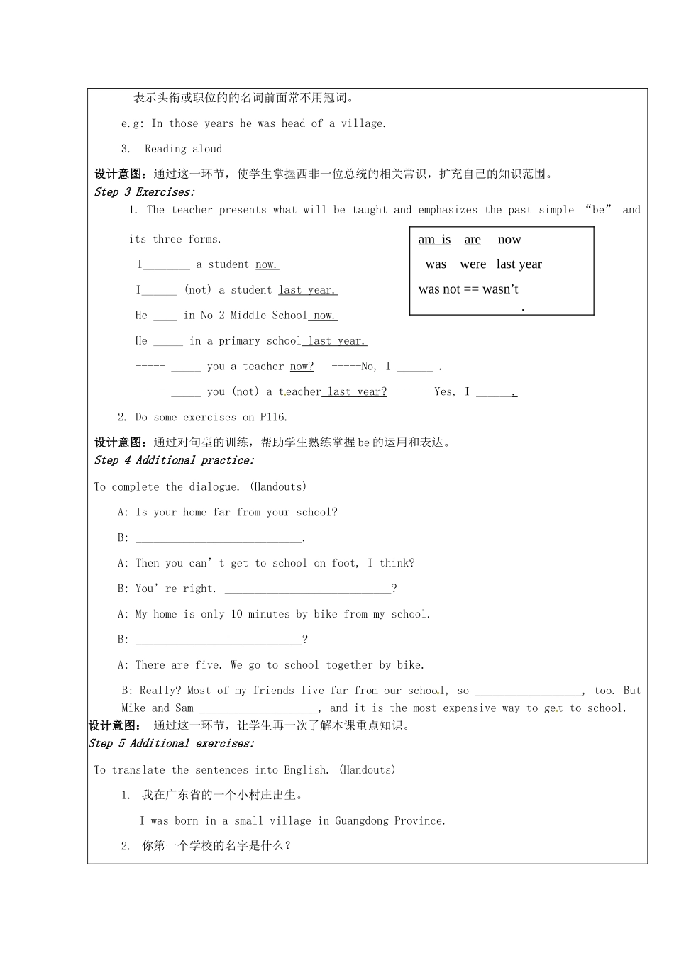 天津市佳春中学七年级英语下册 Module 8 My past life《Unit 3 Language in use》教案 外研版_第2页