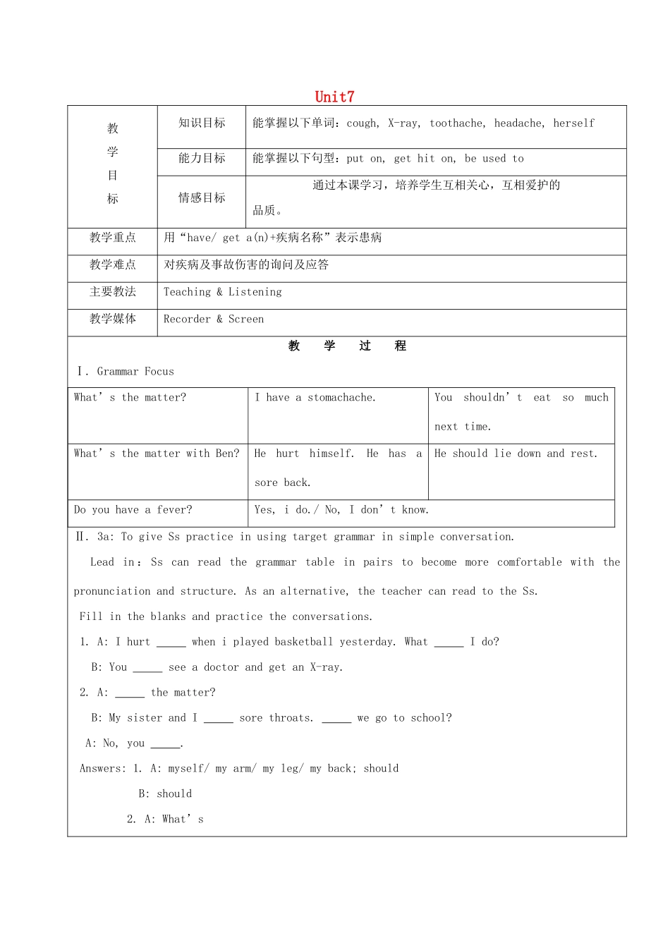 七年级英语下册 Unit 7 What's the matter Section A1（Grammar Focus-3c）教案 鲁教版五四制-鲁教版五四制初中七年级下册英语教案_第1页