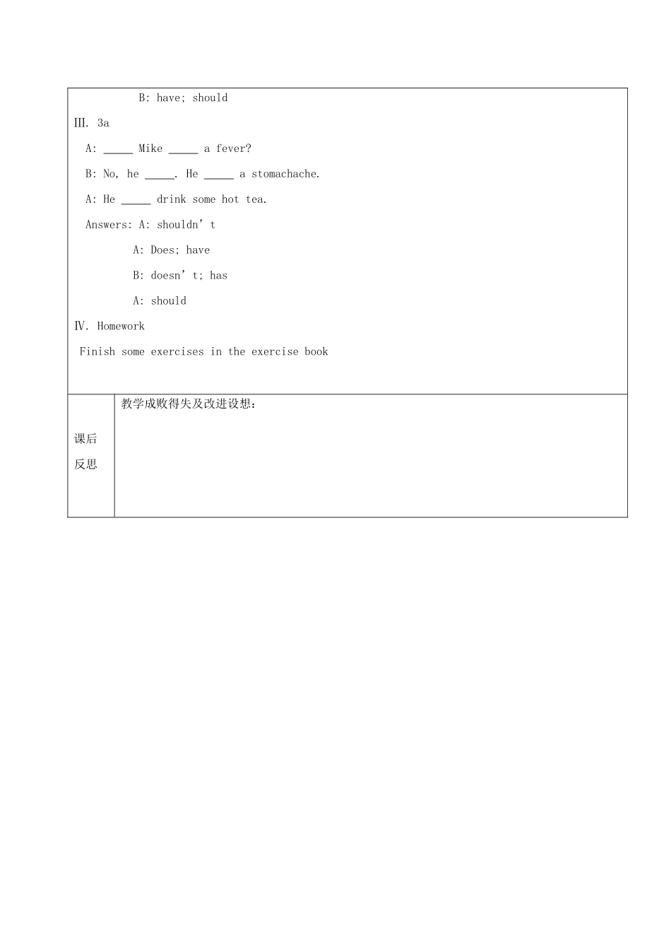 七年级英语下册 Unit 7 What's the matter Section A1（Grammar Focus-3c）教案 鲁教版五四制-鲁教版五四制初中七年级下册英语教案_第2页