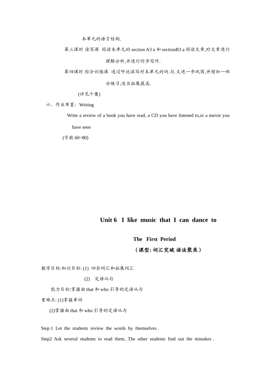 八年级英语下册：Unit 5 I like music that I can dance to 教案2鲁教版_第2页