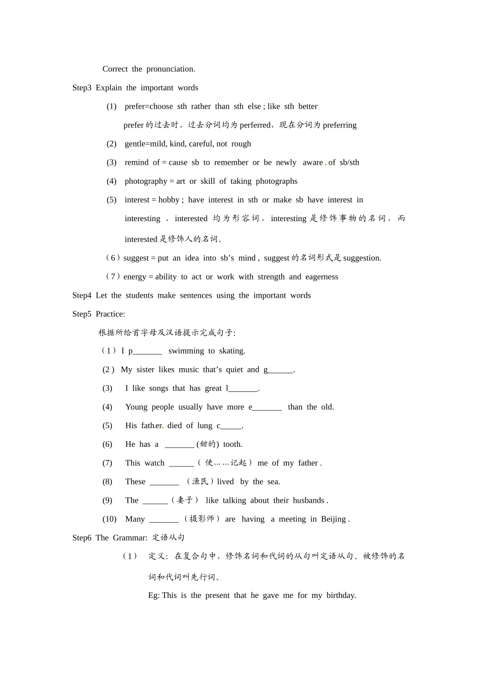 八年级英语下册：Unit 5 I like music that I can dance to 教案2鲁教版_第3页