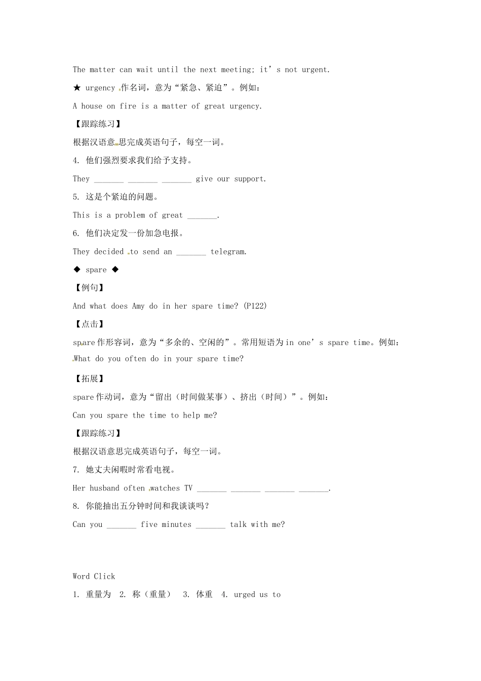 广东省珠海九中九年级英语全册《Unit 15 We’re trying to save the manatees!-Word Click》教案 人教新目标版_第2页