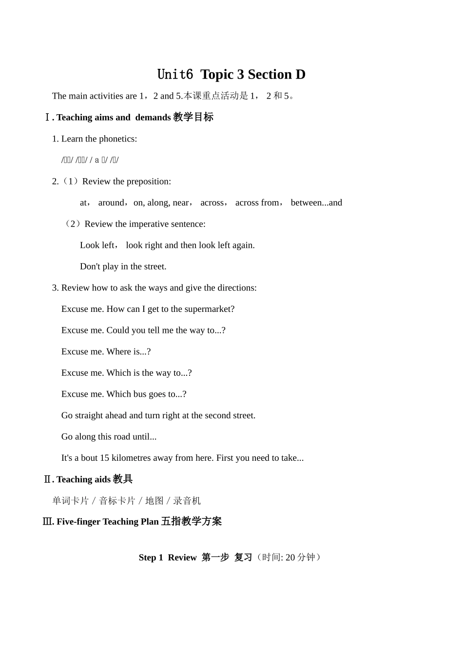 七年级英语Unit6 Topic 3 Section D湘教版_第1页