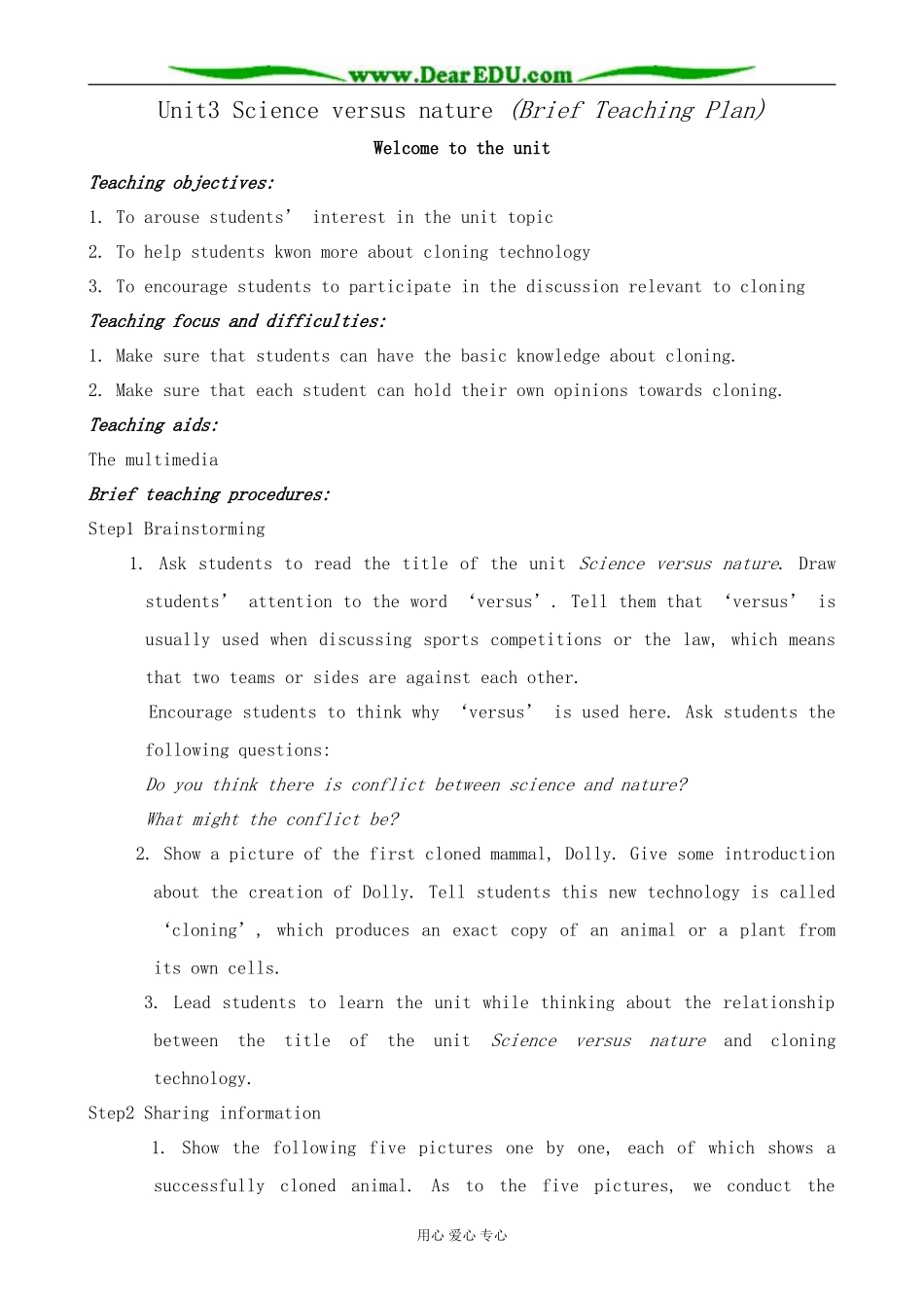 牛津版英语必修5 unit3 Science versus nature--Welcome_第1页