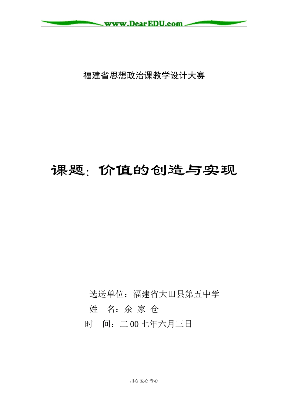 价值的创造与实现04_第1页