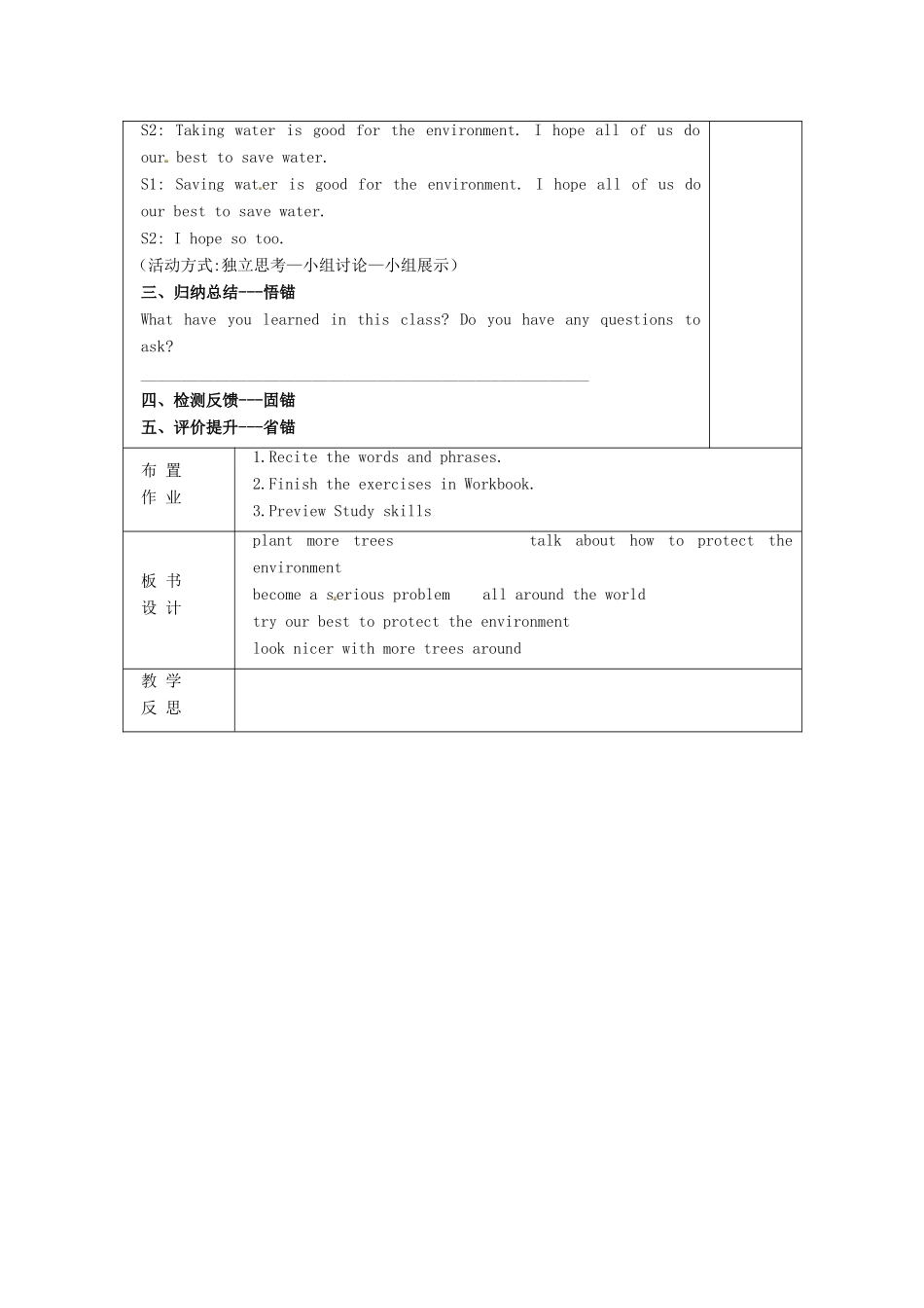 八年级英语下册 Unit 8 A green world Integrated skills II教案 （新版）牛津版-（新版）牛津版初中八年级下册英语教案_第3页