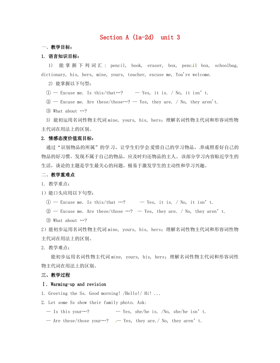 广东省湛江一中七年级英语上册《Unit 3 Is this your pencil》Section A（1a-2d）教案 （新版）人教新目标版_第1页