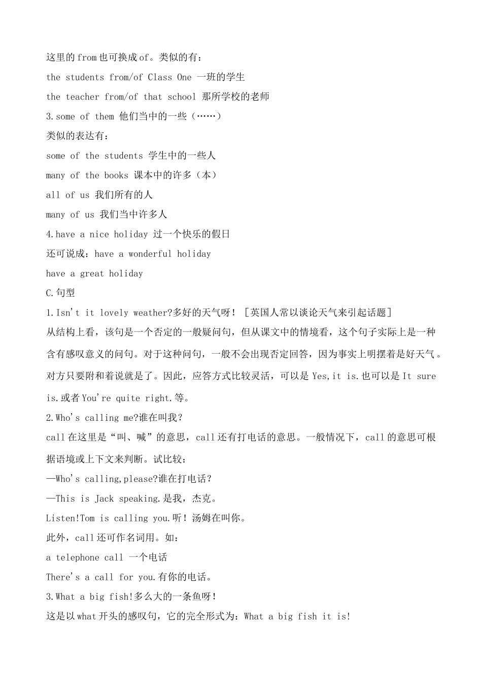 七年级英语Lesson Seven On the Beach 单元知识梳理译林版_第2页