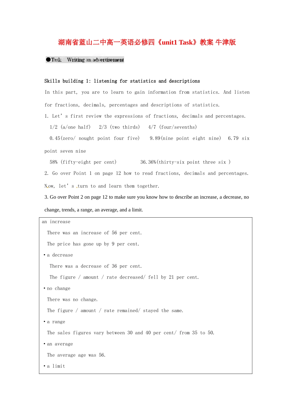 湖南省蓝山二中高中英语《unit1 Task》教案 牛津版必修4_第1页