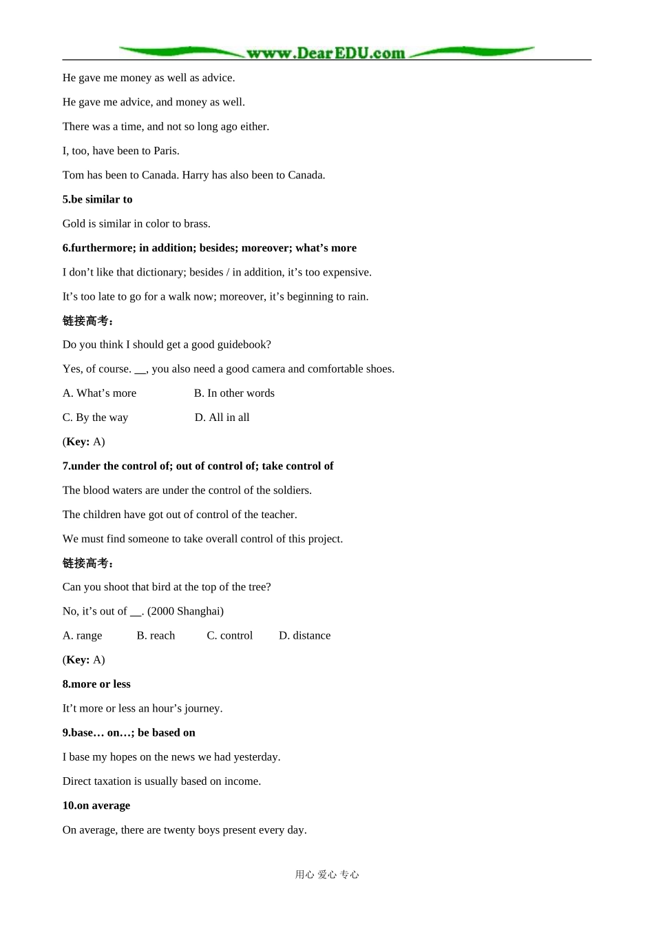 外研版英语必修9 Module4 Section 3-Words and Expressions_第3页