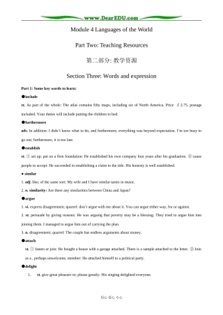外研版英语必修9 Module4 Section 3-Words and Expressions