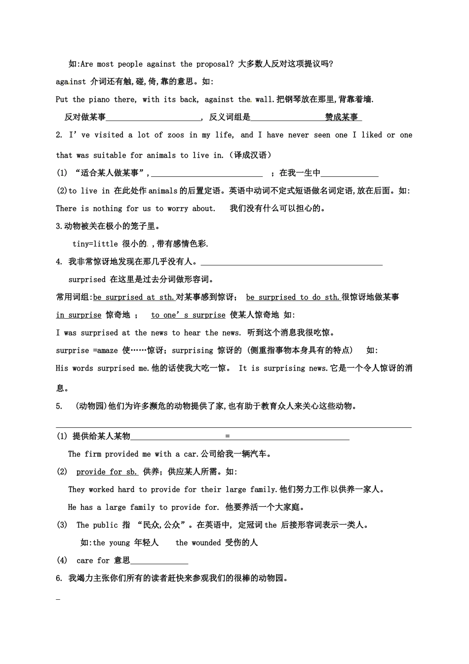 山东省青岛市城阳区第七中学九年级英语全册《Unit 15 We’re trying to save the manatees》教案 人教新目标版_第2页