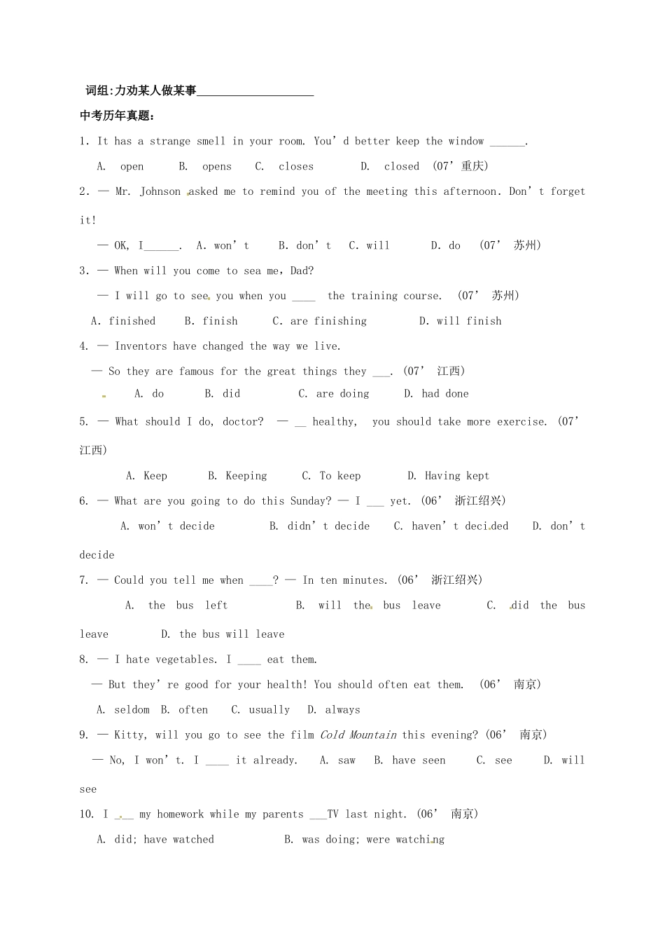山东省青岛市城阳区第七中学九年级英语全册《Unit 15 We’re trying to save the manatees》教案 人教新目标版_第3页