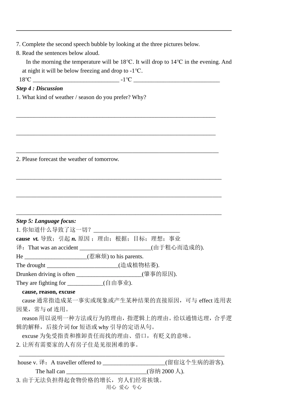 高中英语Unit 1 Module 3 word power牛津版必修三_第3页