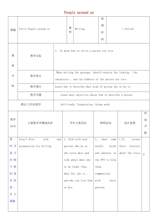 七年级英语下册 Module 1 People and places Unit 1 People around us教案6 （新版）牛津深圳版-牛津深圳版初中七年级下册英语教案