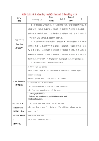 江苏省海安县大公初级中学八年级英语下册《8B Unit 6 A charity walk》Period 2 Reading（1）教案 牛津版