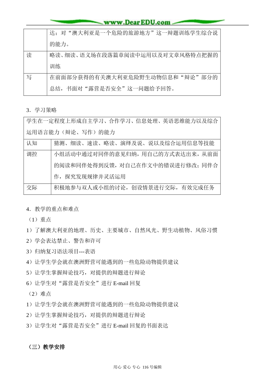 高中英语Unit 3  Australia_第3页