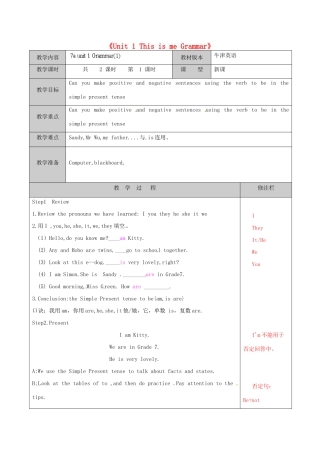江苏省徐州市黄山外国语学校七年级英语上册《Unit 1 This is me Grammar》教学案（1） （新版）牛津版