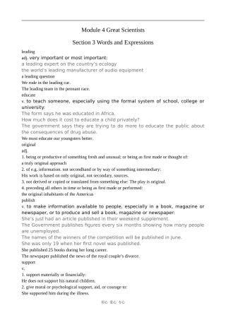 高中英语Module 4 Great Scientists--Words and Expressions及经典时文背诵 [ty]外研版必修四
