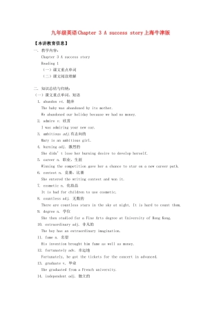 九年级英语Chapter 3 A success story上海牛津版知识精讲