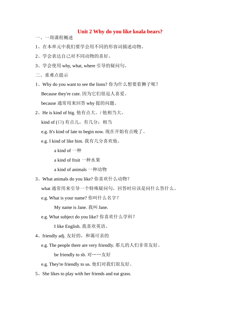 七年级英语下unit2教学综述1人教新目标版_第1页