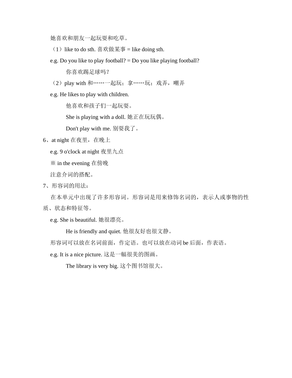 七年级英语下unit2教学综述1人教新目标版_第2页