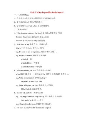 七年级英语下unit2教学综述1人教新目标版