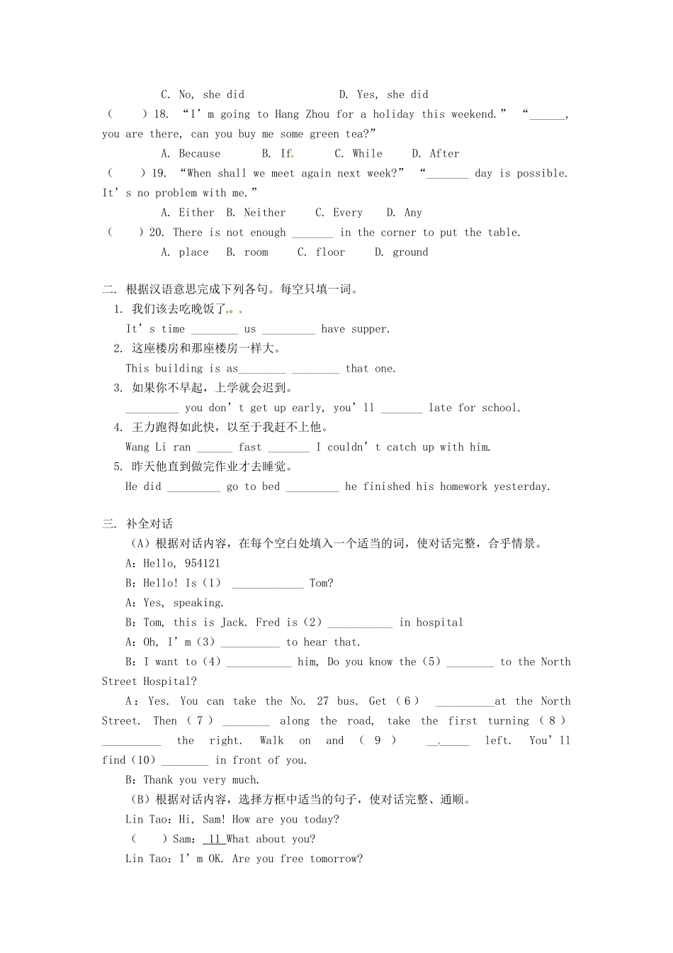 九年级英语下册 Module 8 On the town综合测试 外研版_第2页