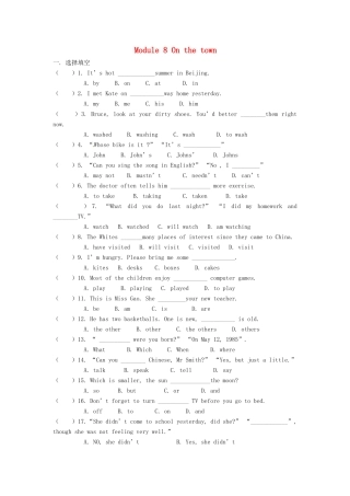 九年级英语下册 Module 8 On the town综合测试 外研版