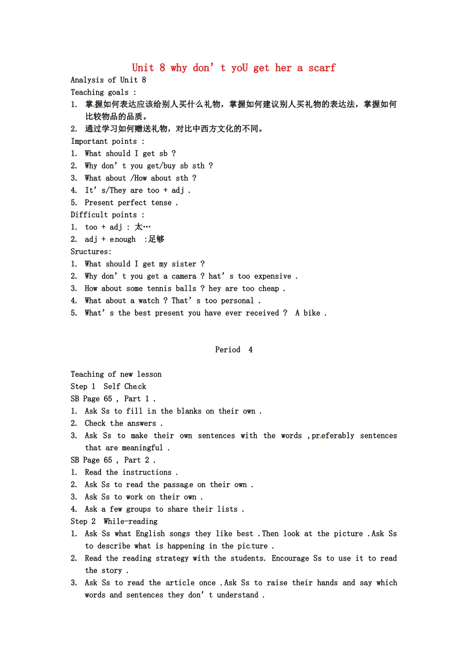 云南省丽江市永北镇中学八年级英语下册《Unit 8 why don’t you get her a scarf Period 4》教案 人教新目标版_第1页