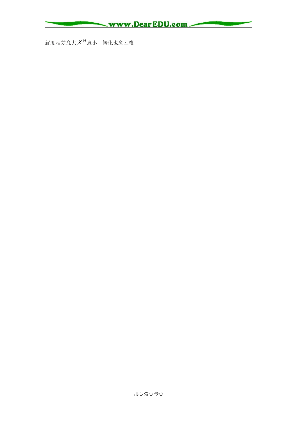 高三化学有关溶度积的考查_第3页