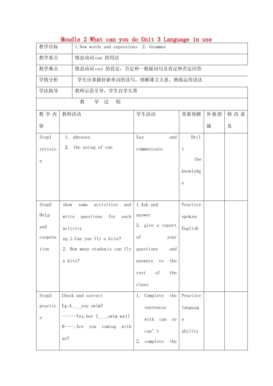 四川省华蓥市明月镇七年级英语下册 Moudle 2 What can you do Unit 3 Language in use教案2 （新版）外研版_第1页