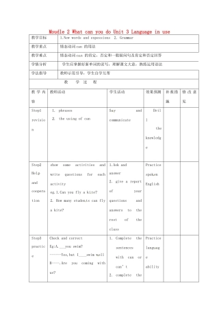 四川省华蓥市明月镇七年级英语下册 Moudle 2 What can you do Unit 3 Language in use教案2 （新版）外研版