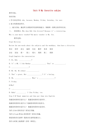 山东省邹平县实验中学七年级英语上册 Unit 9 My favorite subjec教学设计2 （新版）人教新目标版