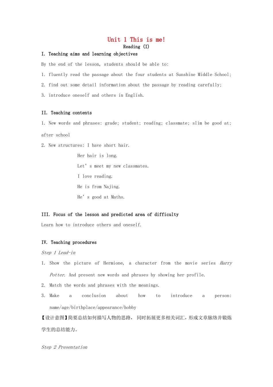 七年级英语上册 Unit 1 This is me Reading I教案 （新版）牛津版-（新版）牛津版初中七年级上册英语教案_第1页