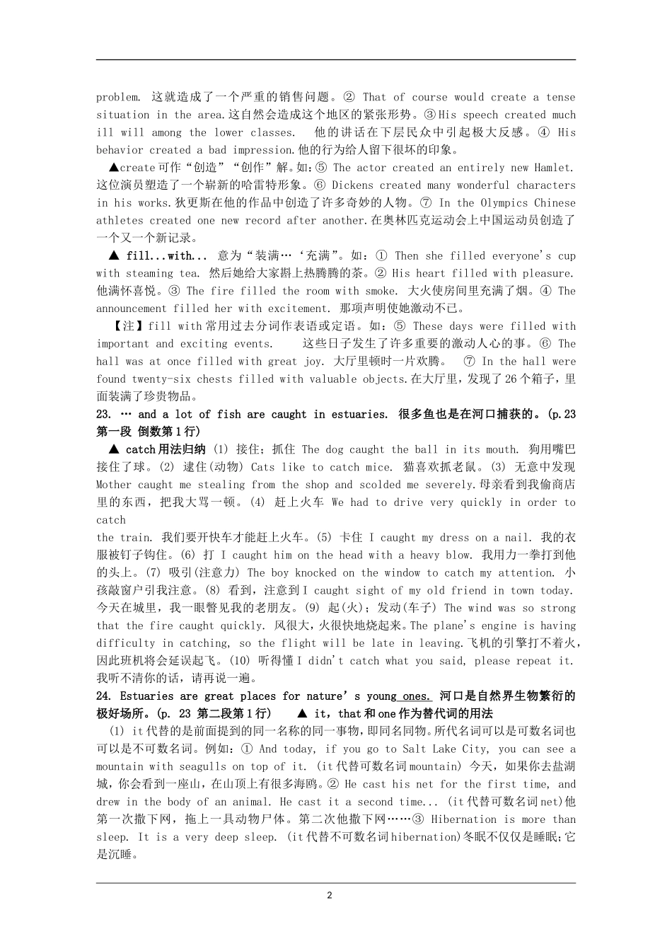 高二英语下册Unit13词汇语法综合技能复习教案旧人教版_第2页