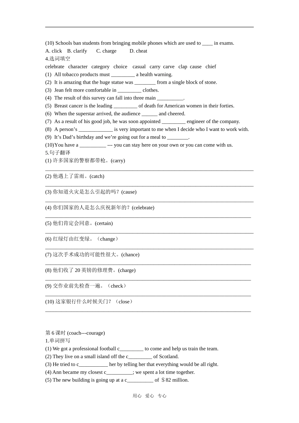 高中英语新课标核心词汇讲学练教程二_第2页